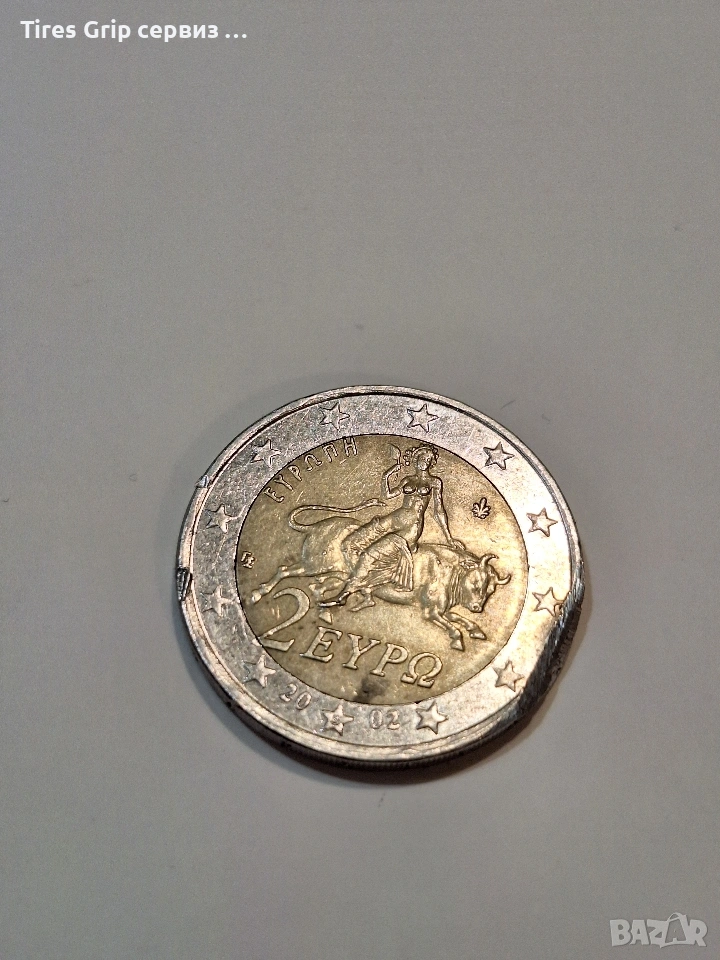 гръцка монета със S на звездата 2002 г., снимка 1