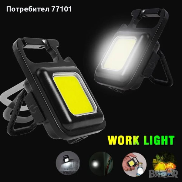 Преносим LED магнитен ключодържател(отварачка), снимка 1