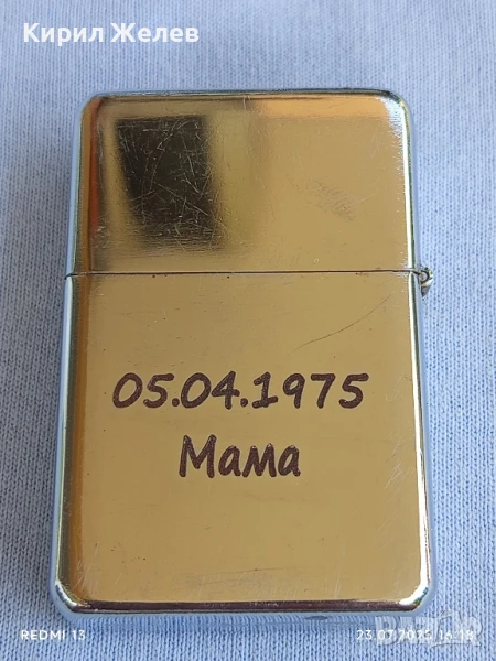 Метална запалка тип ZIPPO с нежно послание за КОЛЕКЦИЯ ДЕКОРАЦИЯ 24360, снимка 1