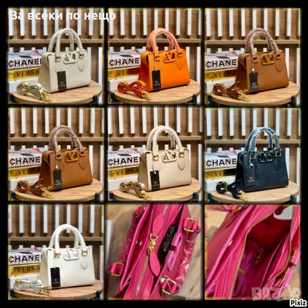 Valentino Дамска Чанта Валентино - Налични Различни Цветове Код D1726, снимка 1