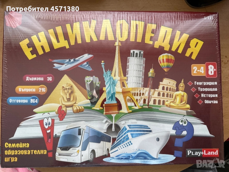 Настолна игра ЕНЦИКЛОПЕДИЯ, снимка 1
