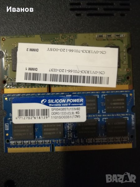 Ram 4gb 1330mhz от DELL inspiron N5010, снимка 1