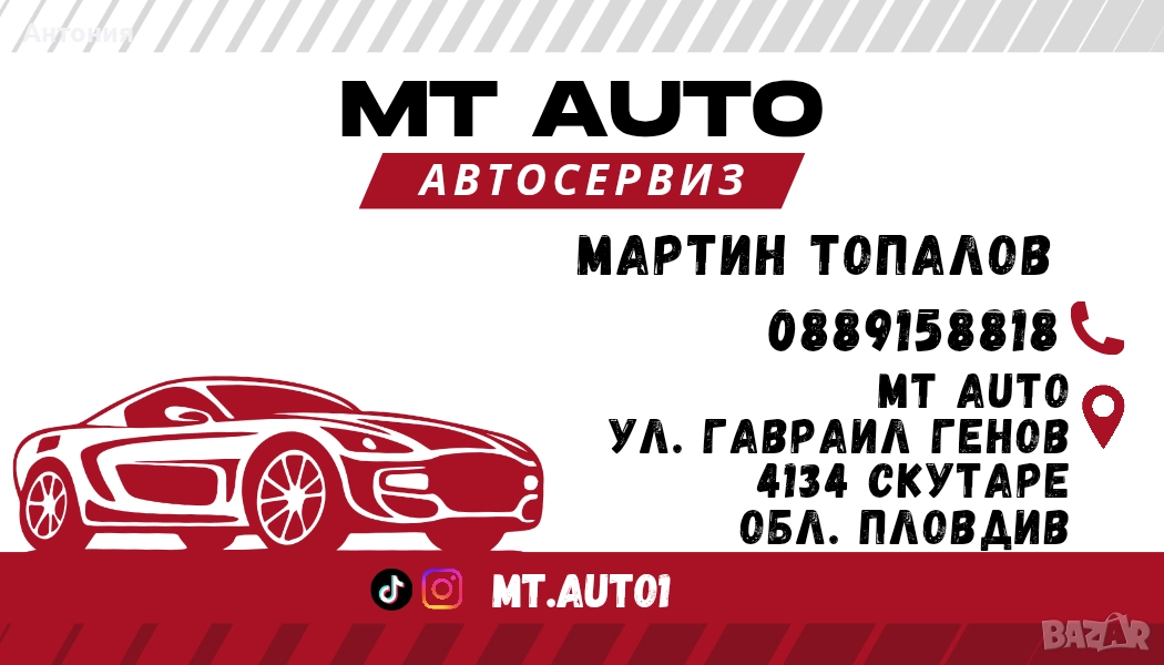 Тапициране и претапициране на автомобилни тавани , снимка 1