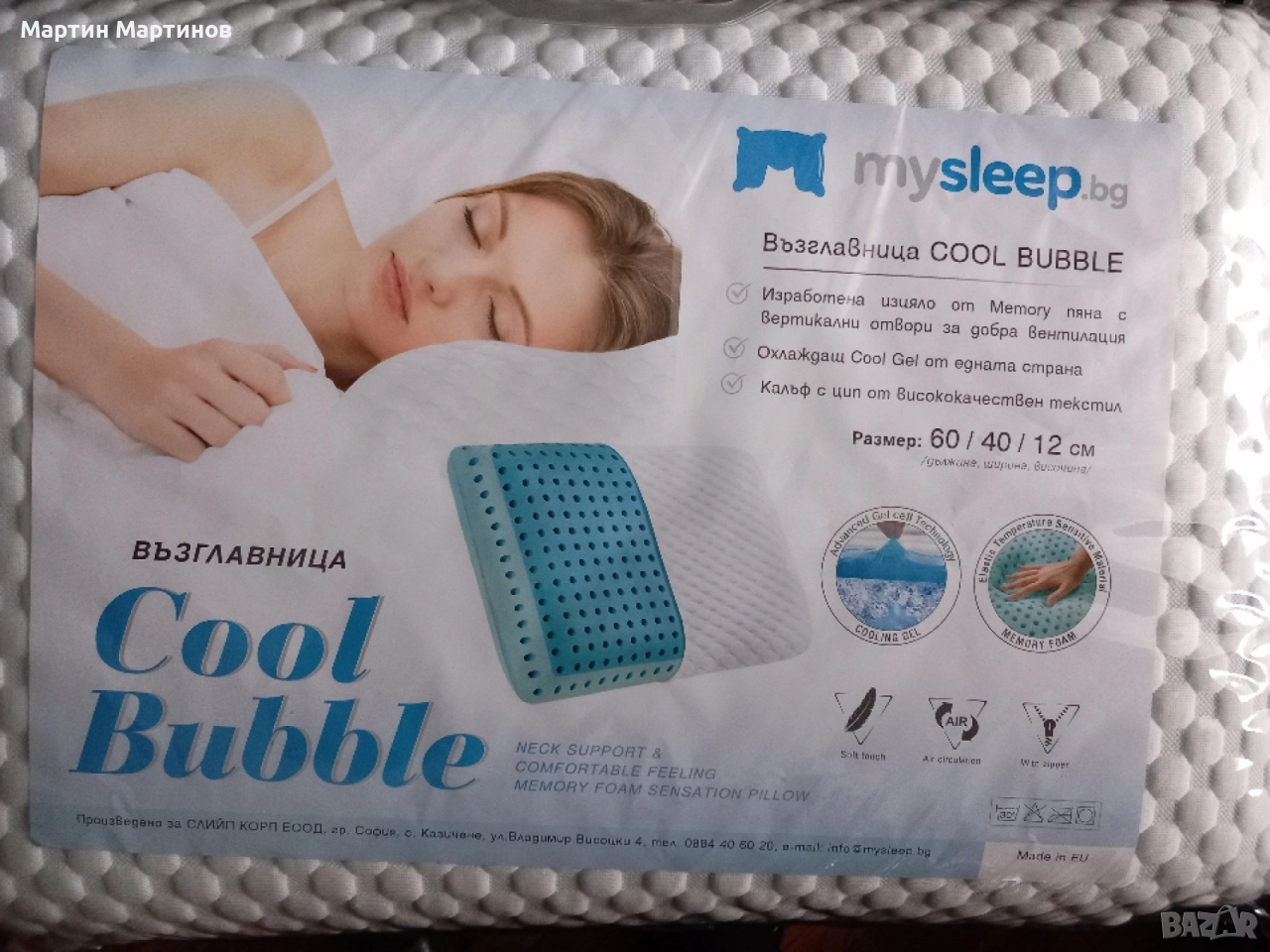 Възглавница COOL BUBBLE, снимка 1