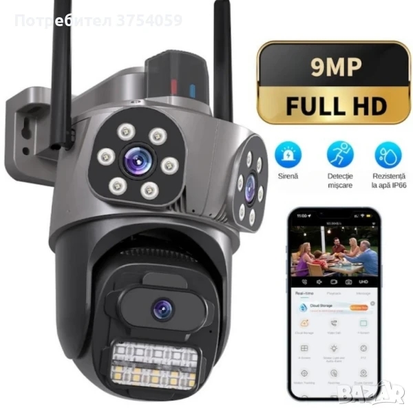 Тройна външна WiFi камера 9MP с аларма, 24 диода, iCSee, 64GB памет, снимка 1