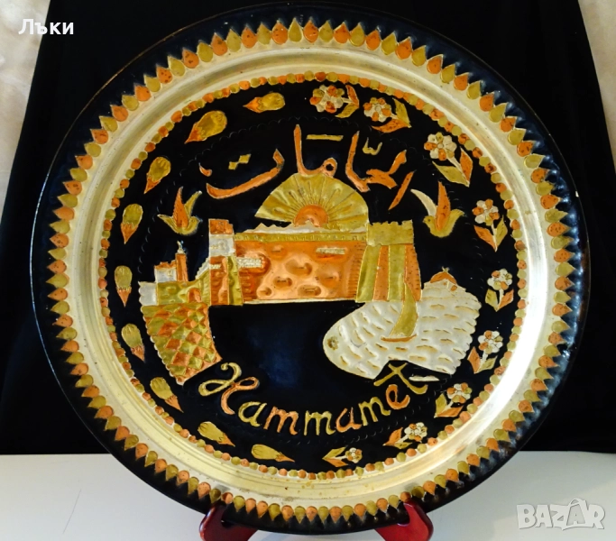 Бронзов поднос,пано,44 см.,1.4 кг.,Тунис. , снимка 1