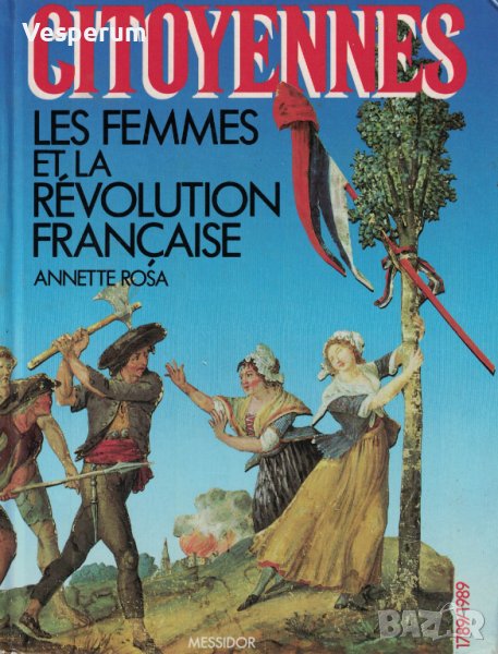 Citoyennes, les femmes et la révolution française (гражданите, жените и френската революция), снимка 1