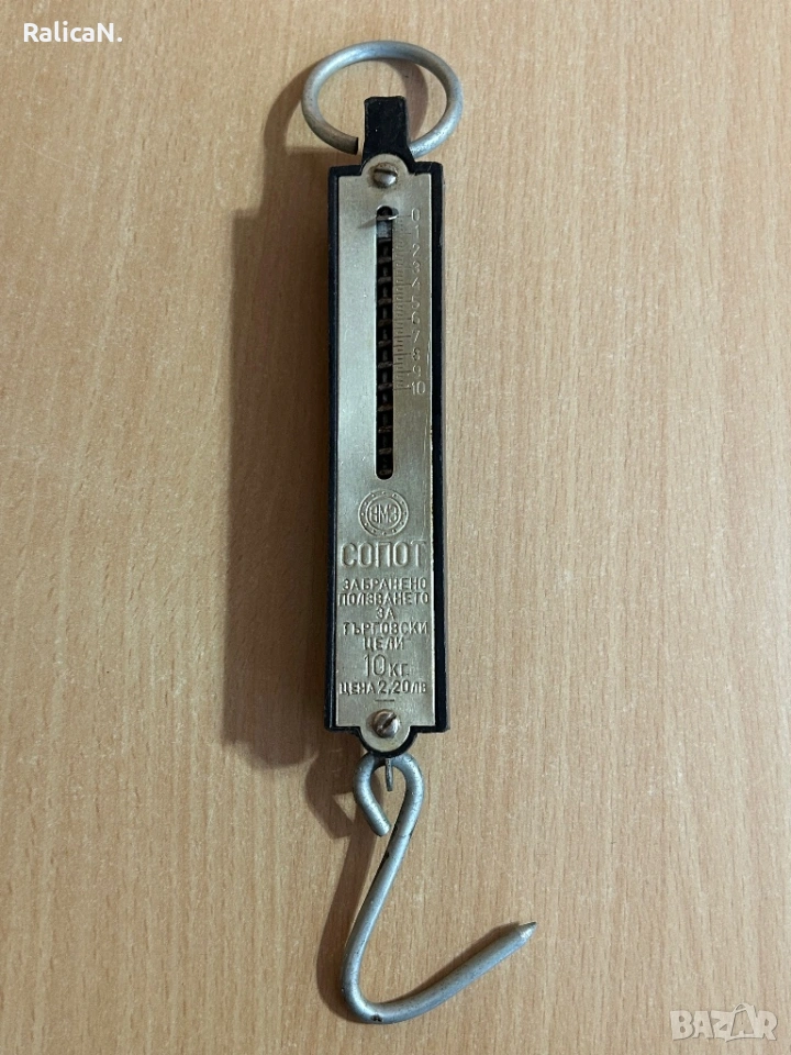 Кантарче ВМЗ гр.Сопот, снимка 1