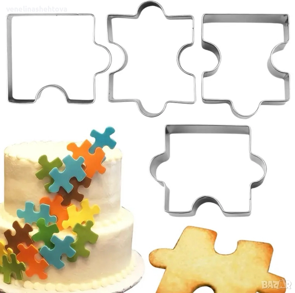 4 части парче пъзел метален резец резци за тесто бисквитки фондан декорация торта , снимка 1