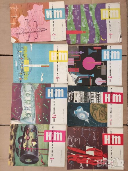 Продавам списание " Наука и техника за младежта" 1963, снимка 1