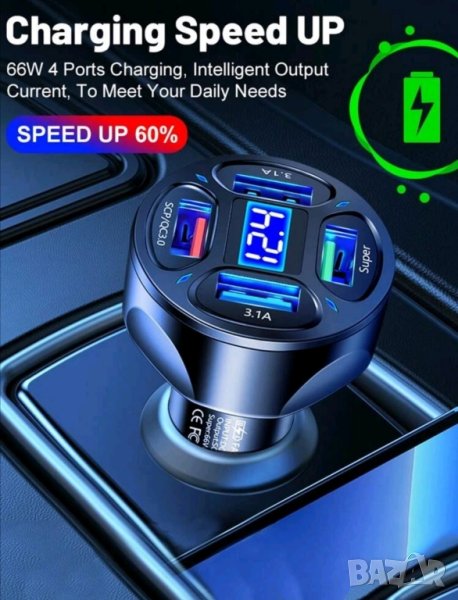 Зарядно за кола с 4 интелигентни USB порта и волтметър , снимка 1