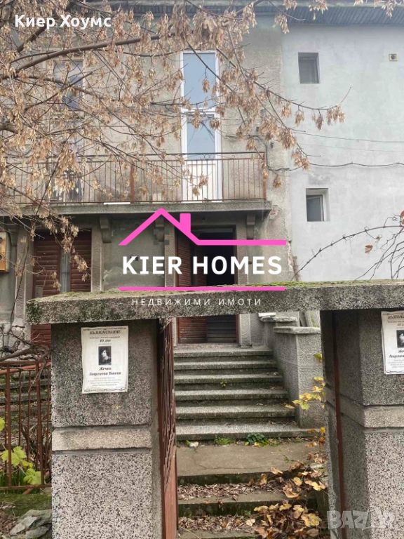 Продавам къща в град Димитровград, обл. Хасково, снимка 1