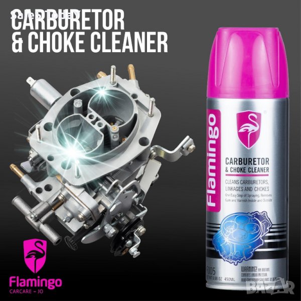 Препарат за почистване на карбуратори, 450мл, снимка 1