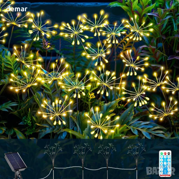 Градински соларни лампи Yomistar 4x160 LED Starburst с дистанционно, 8 режима, снимка 1