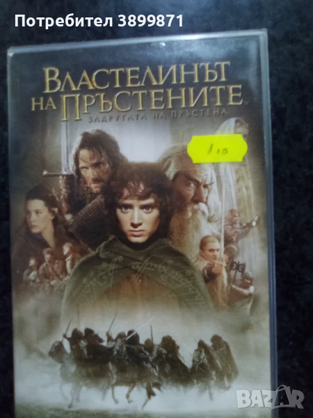 Продавам видеокасети цена 10 лева, снимка 1