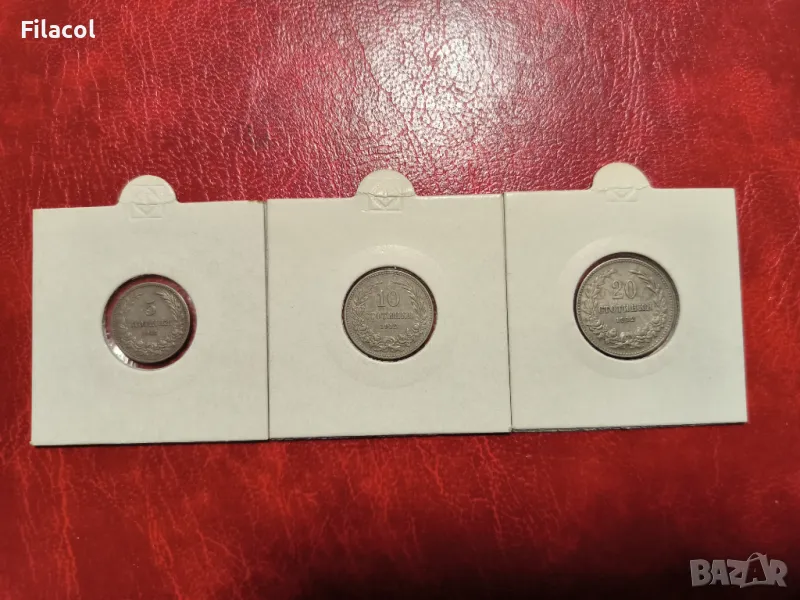 Лот  монети България 1912 година 5, 10 и 20 стотинки, снимка 1