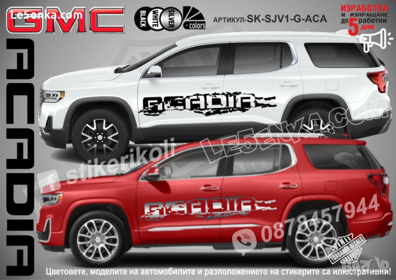 GMC ACADIA стикери надписи лепенки фолио SK-SJV1-G-ACA, снимка 1
