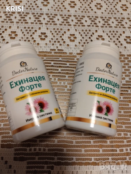 ЕХИНАЦЕЯ ФОРТЕ 60капс.  -два броя, снимка 1