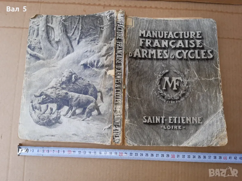 Френски каталог за оръжия , лов и всичко друго - 100 годишен, снимка 1