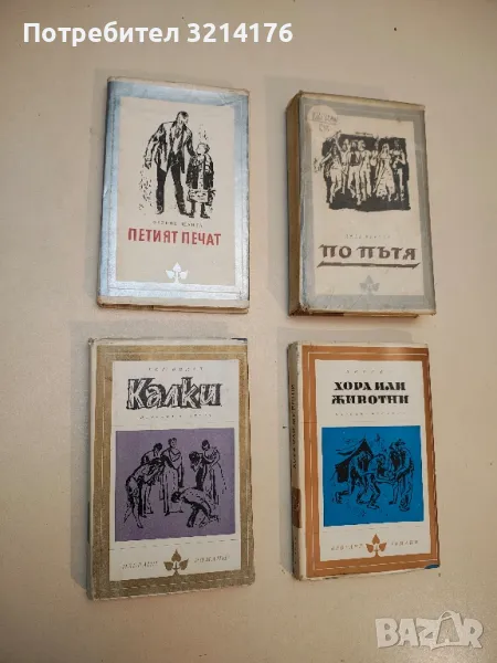 Калки - Гор Видал, снимка 1