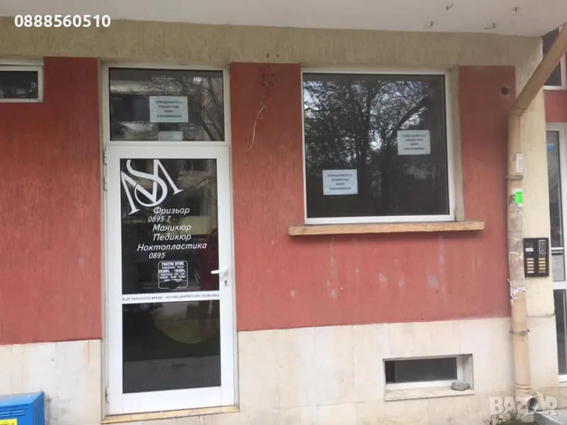 Помещение ПОД НАЕМ в Супер центъра на Стара Загора- Район Чайка, снимка 1