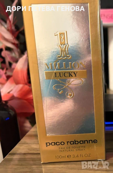 Paco Rabanne 1 Million Lucky Eau de Toilette for men 100 ml НОВ, снимка 1