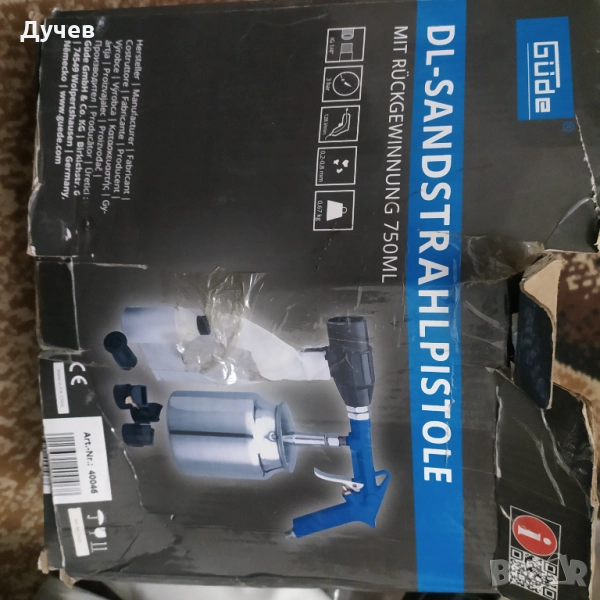 Пистолет за пясъкоструене, снимка 1