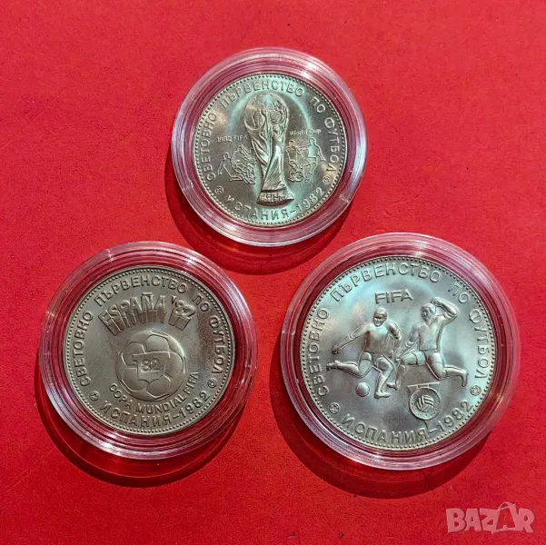 1 ,2 и 5 лева 1980 година Световно първенство по Футбол '82, снимка 1