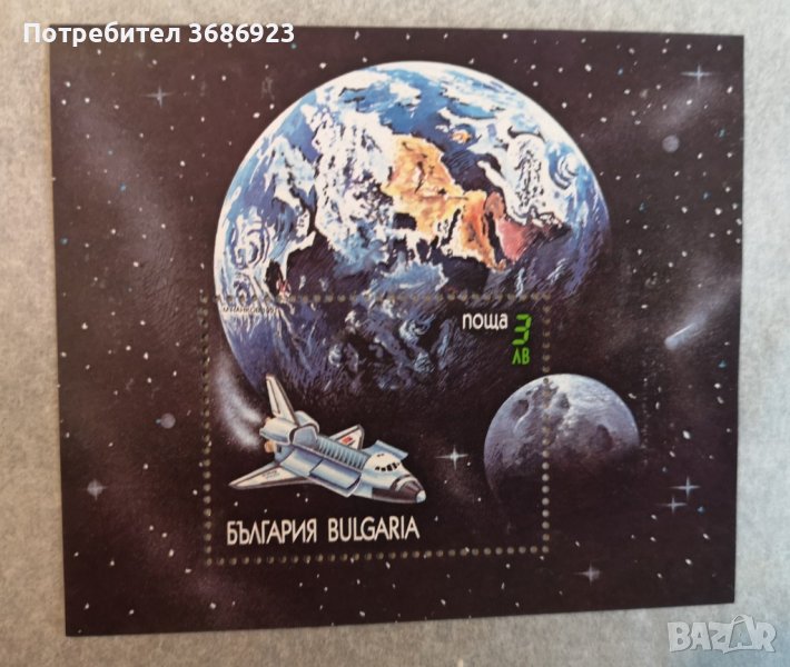  България космически совалки блок 1991г.  , снимка 1