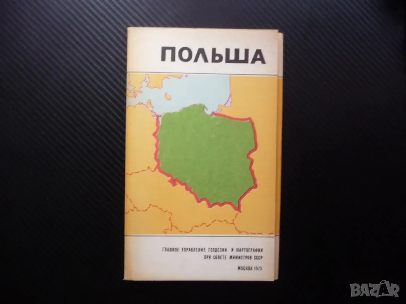 Полша карта атлас географска градове планини информация пътуване, снимка 1