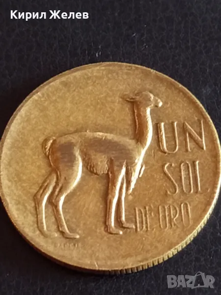 Стара монета 1 сол 1967г. Перу рядка за КОЛЕКЦИОНЕРИ 30093, снимка 1