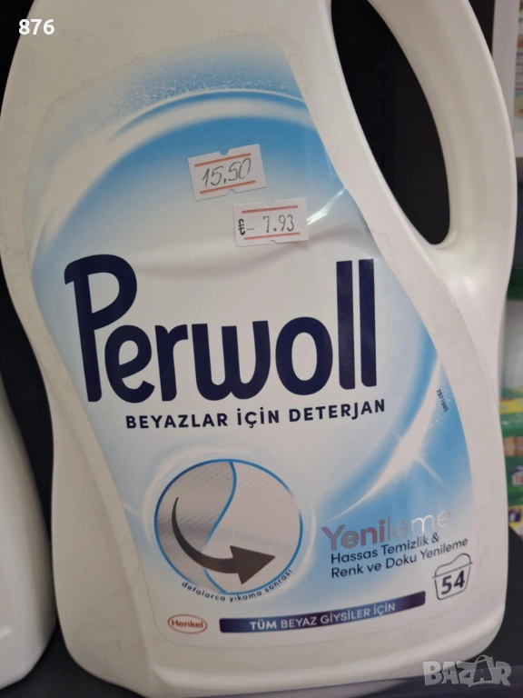 Турски прах Первол, снимка 1