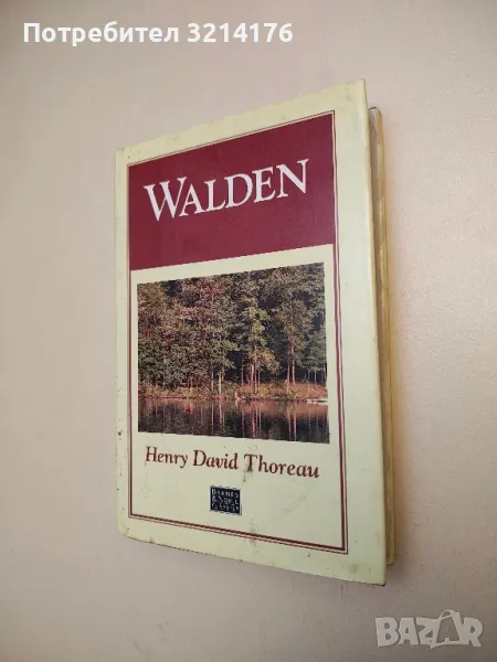 Walden. And Other Writings -  Henry David Thoreau , снимка 1