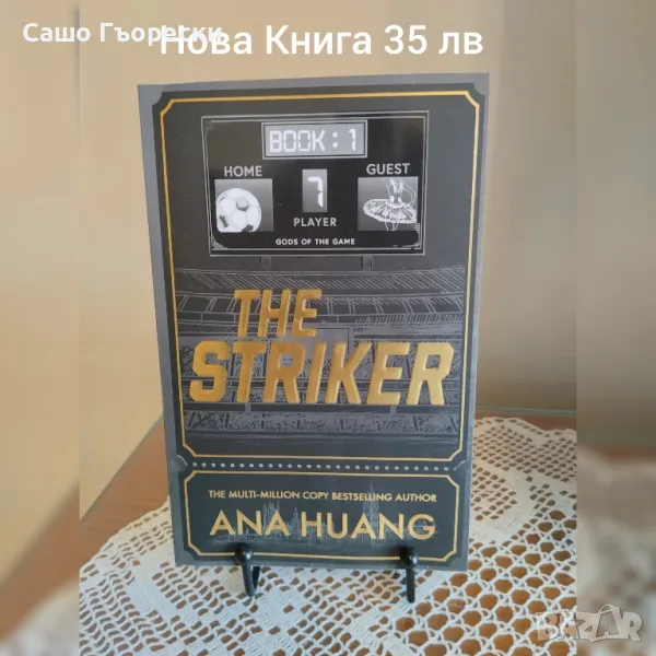 The Striker , снимка 1