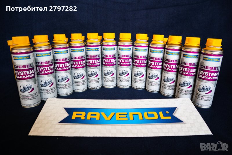 RAVENOL Diesel System Cleaner 300ML, снимка 1