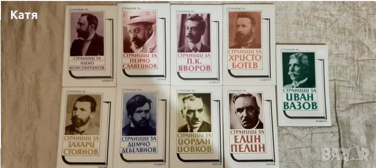 Страници за ..............., снимка 1