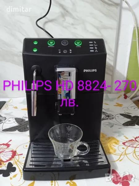 Кафе машина PHILIPS HD 8824, снимка 1