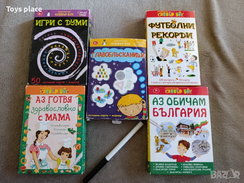 Активни карти Клевър бук, снимка 1