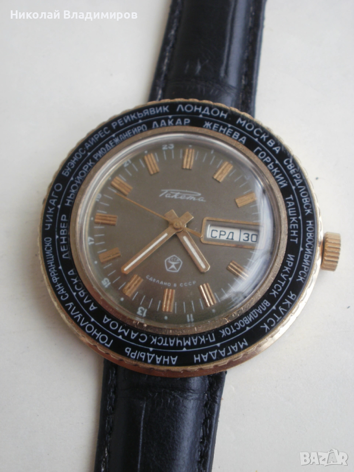 Raketa GMT CCCР руски ръчен Ракета мъжки часовник , снимка 1