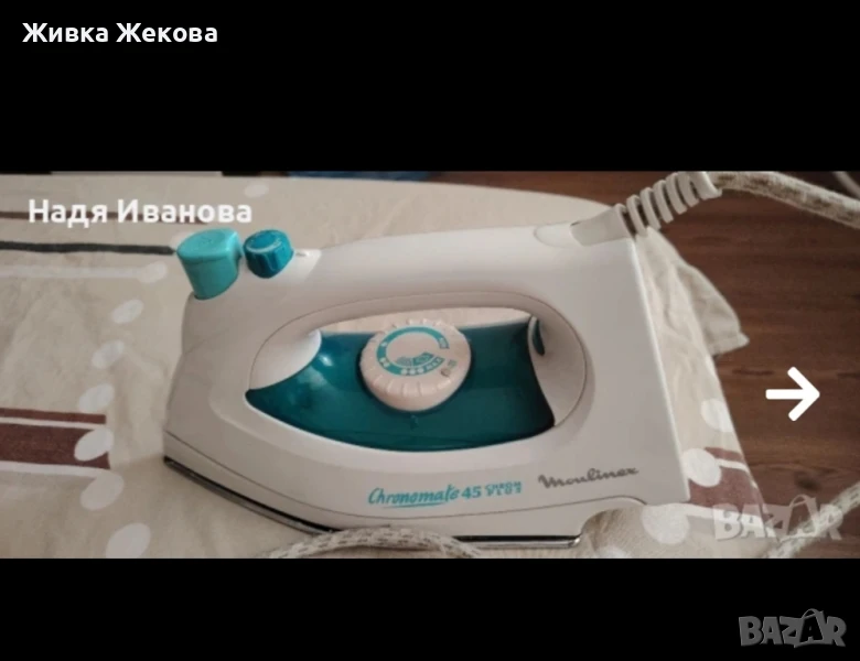 ютия moulinex , снимка 1