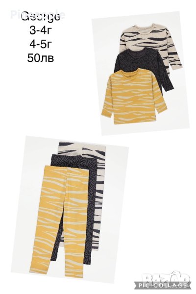 George 3-4г комплекти от 6 части , снимка 1