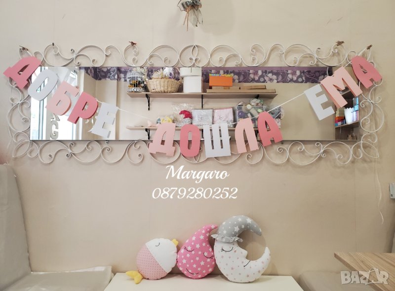 Надпис и възглавнички за посещане на бебе, снимка 1
