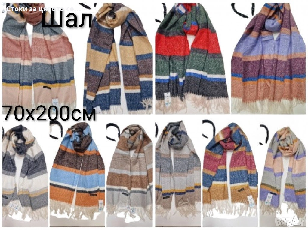 Зимни шалове, снимка 1