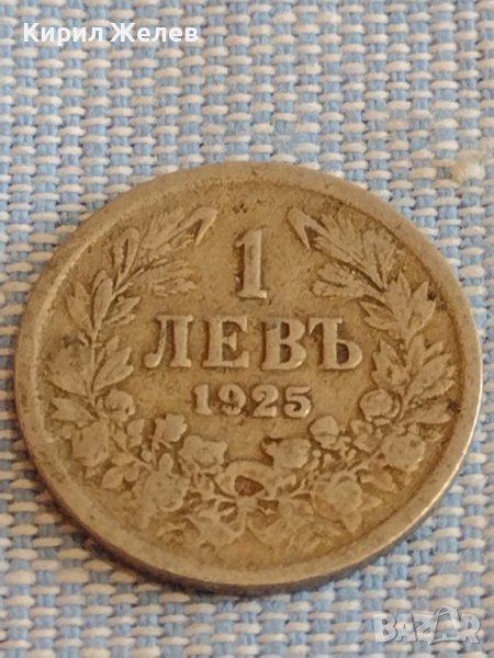 Монета 1 лев 1925г. Царство България за КОЛЕКЦИЯ ДЕКОРАЦИЯ 39723, снимка 1