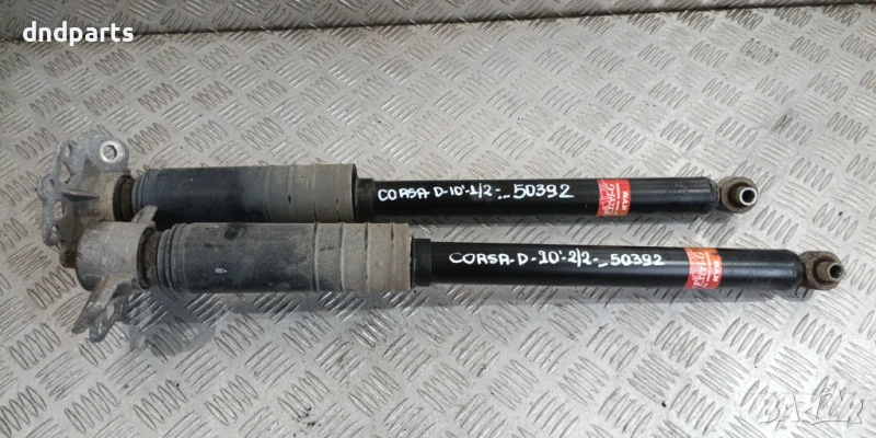 Задни амортисьори Opel Corsa D 1.3CDTi 2010г.	, снимка 1