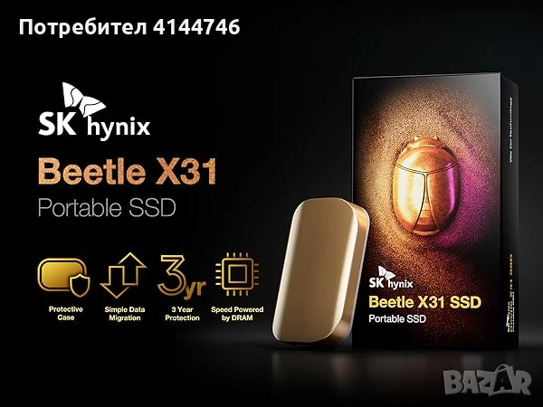 SK hynix Beetle X31 1TB преносим SSD with DRAM, up to 1050MB/s,, снимка 1