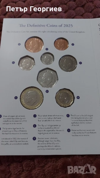 Колекционерски сет Чарлз 3 2025, снимка 1