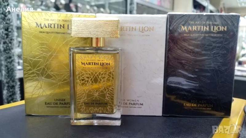 Мартин Лайън дамски,мъжки,унисекс парфюми , снимка 1