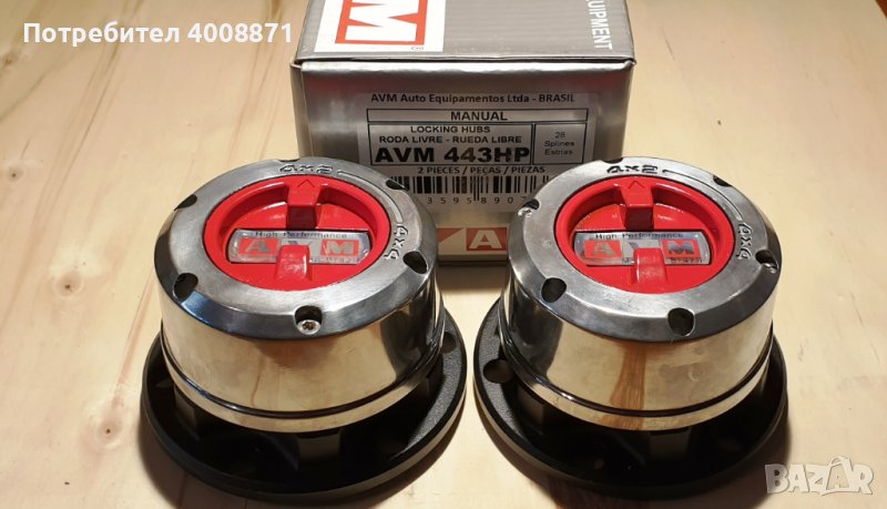Главини 4x4 оригинални AVM Ръчни manual Hub усилен хъб ръчно превключване Галопър Паджеро AVM443HP, снимка 1