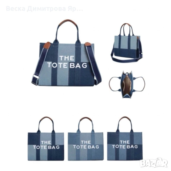 Дамска чанта тип „Tote Bag“ , деним, снимка 1